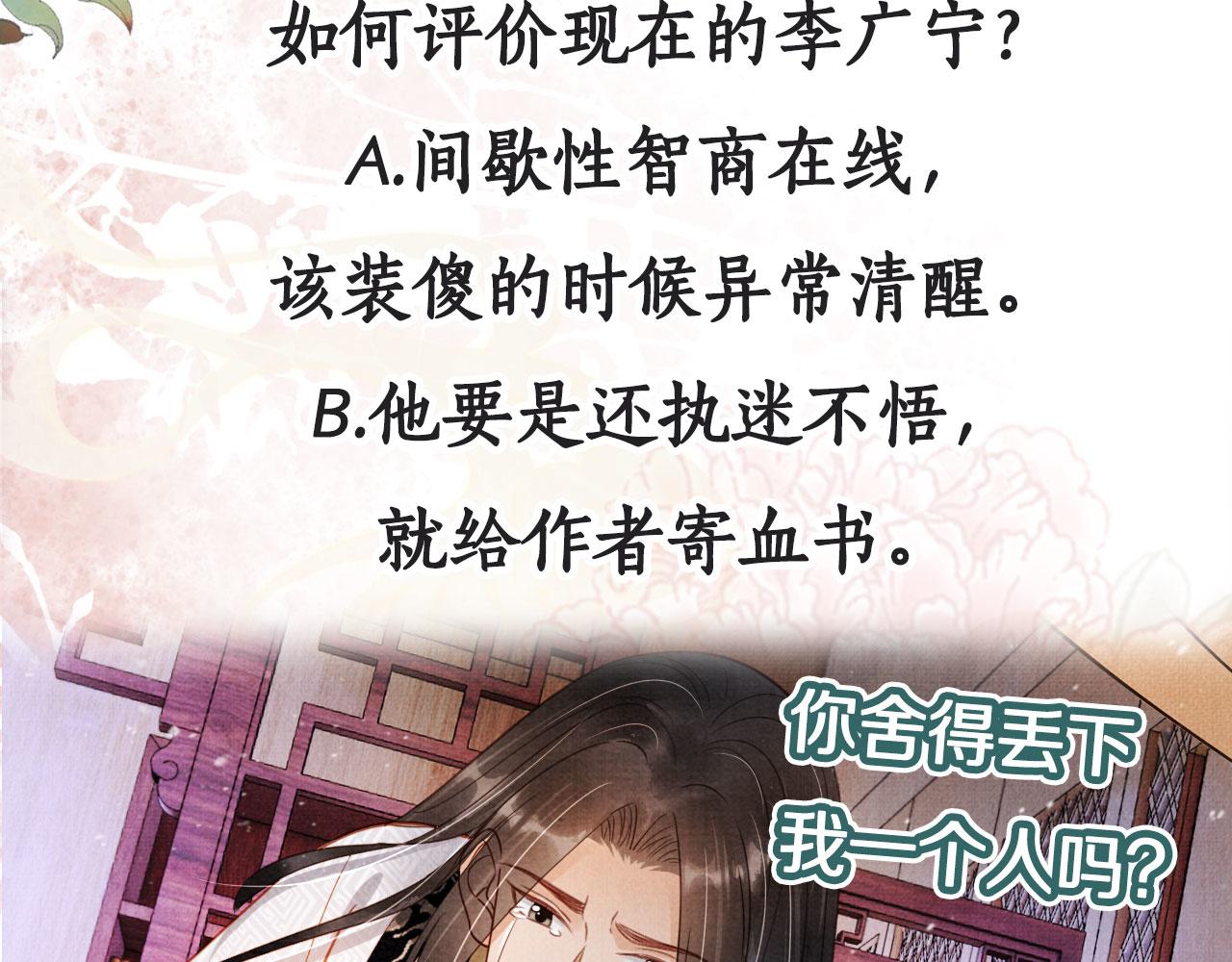 第87话 他又骗朕！！！87