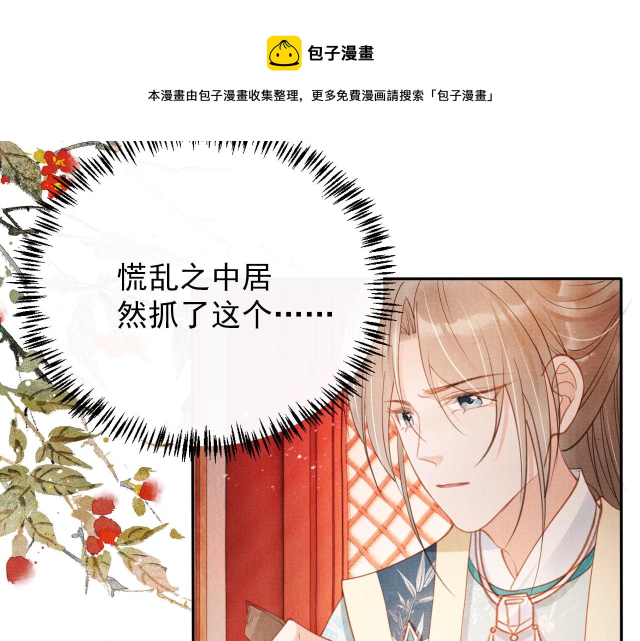 第57话 他没有生气？8