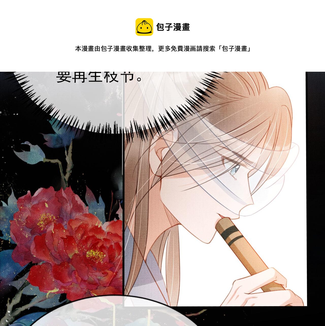 第62话 跟我走12