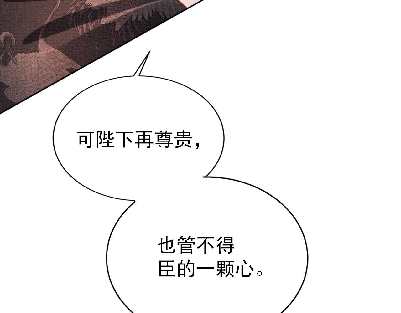 第75话 追妻路漫漫75