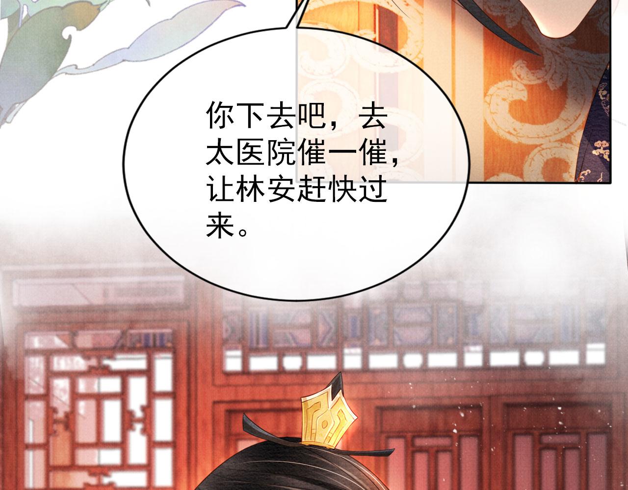 第34话 皇帝做人了！63
