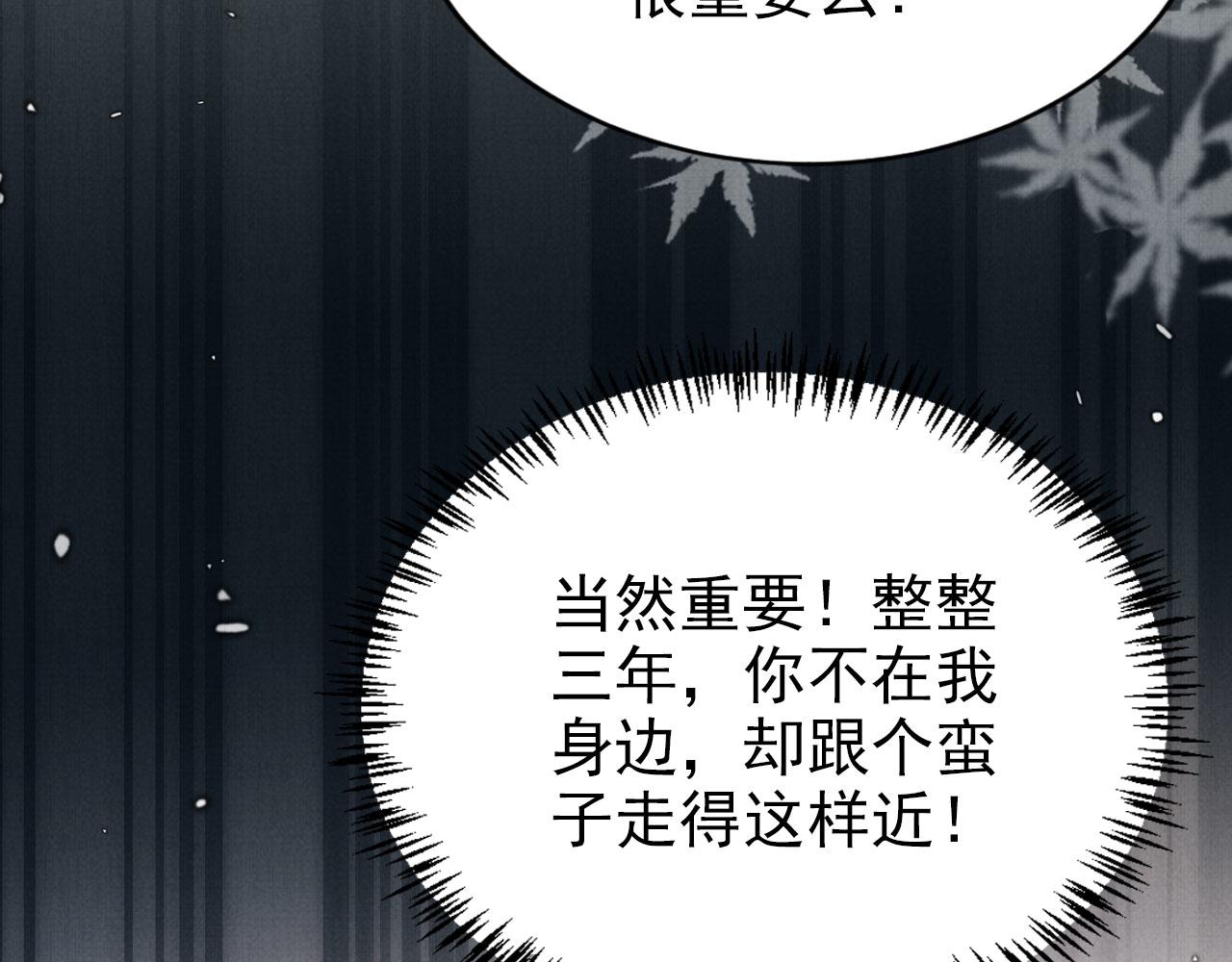 第103话渐生怀疑82