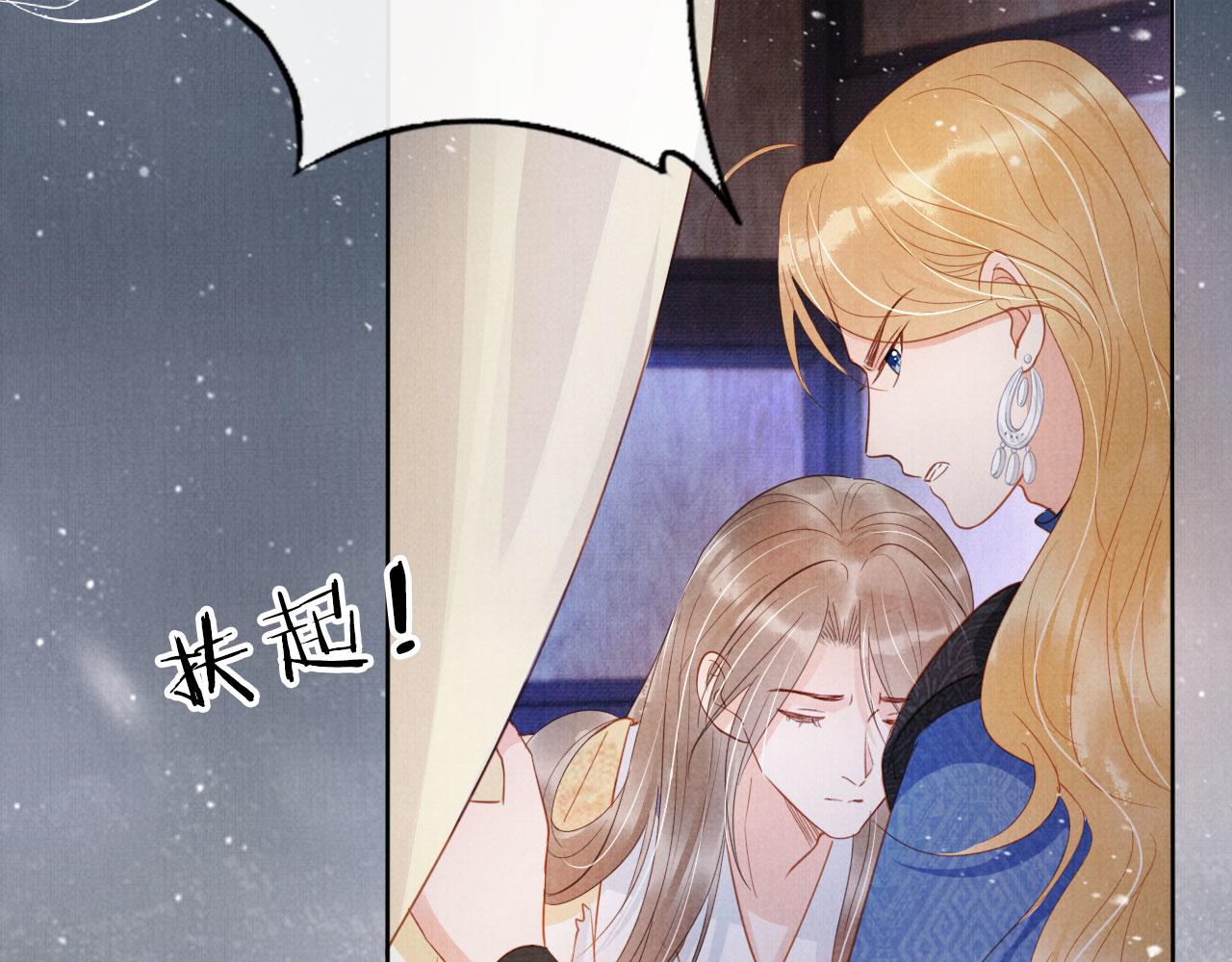 第85话 请少主带杜相离开73