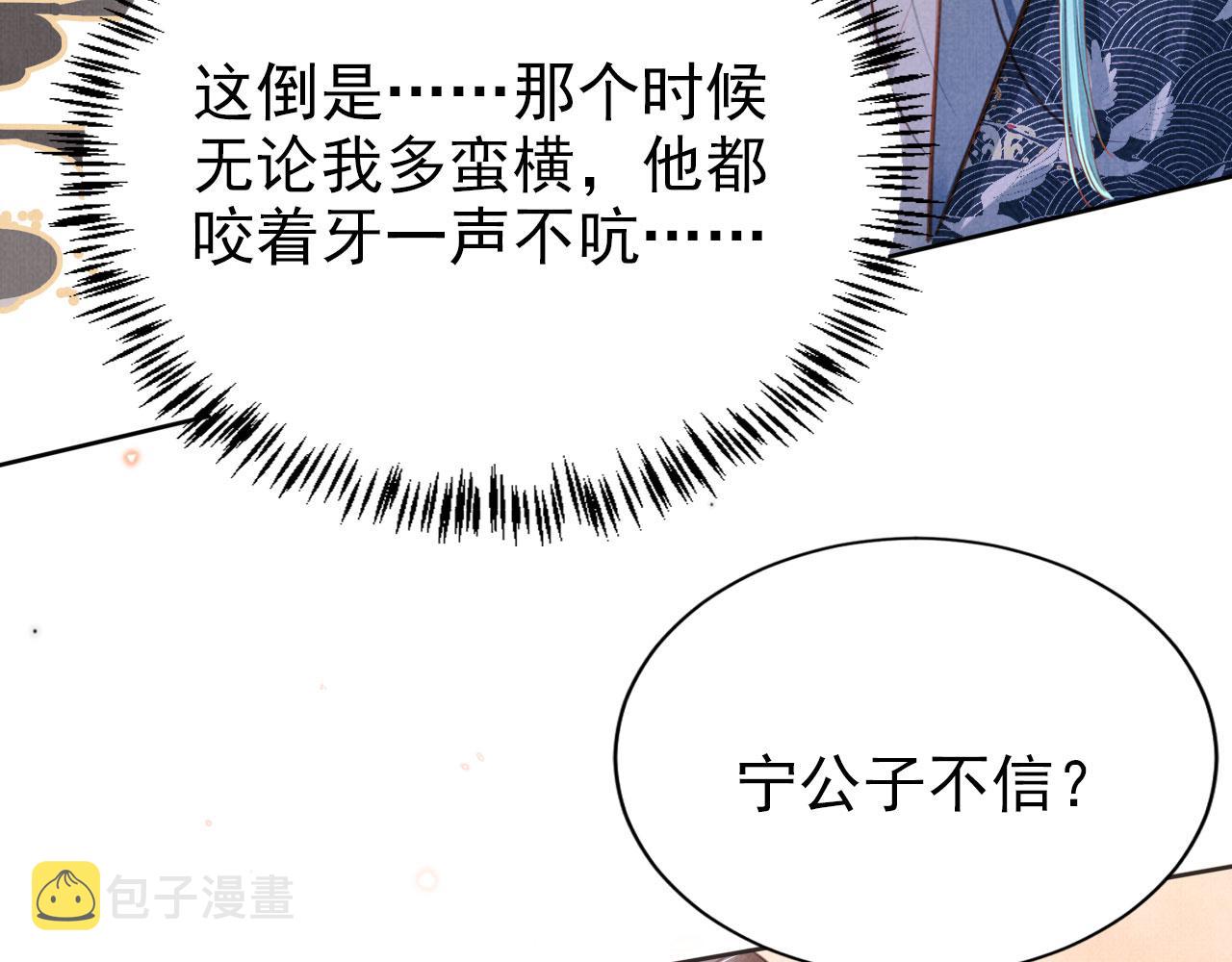 第113话 相依30