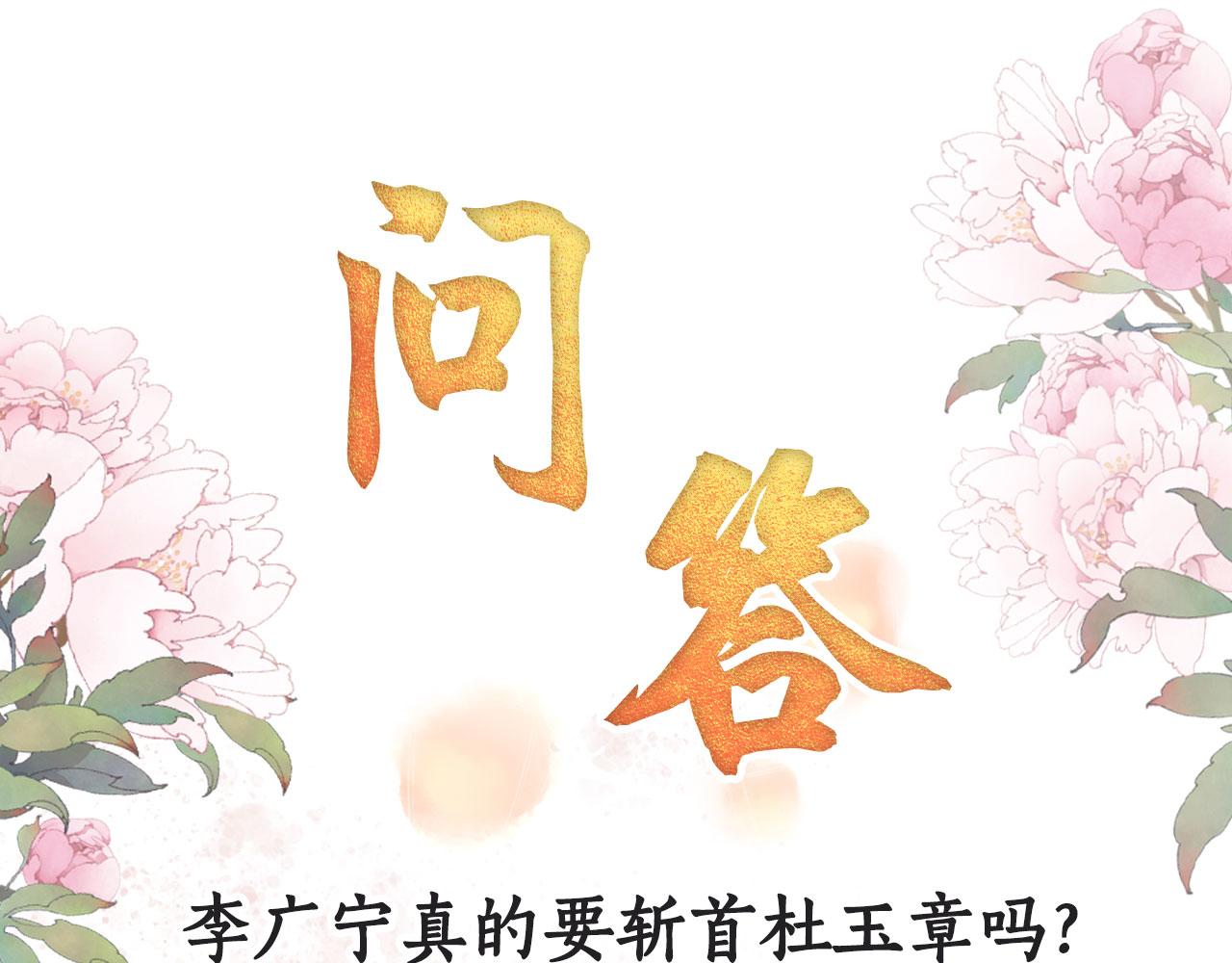 第79话 三日后问斩87