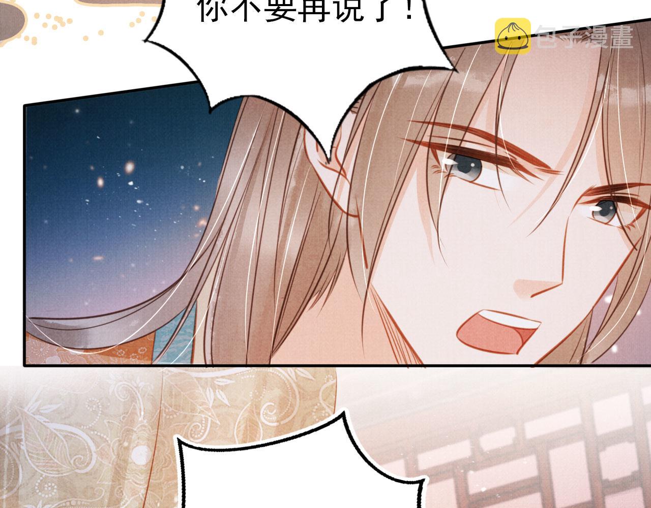 第117话 我不回大燕！78