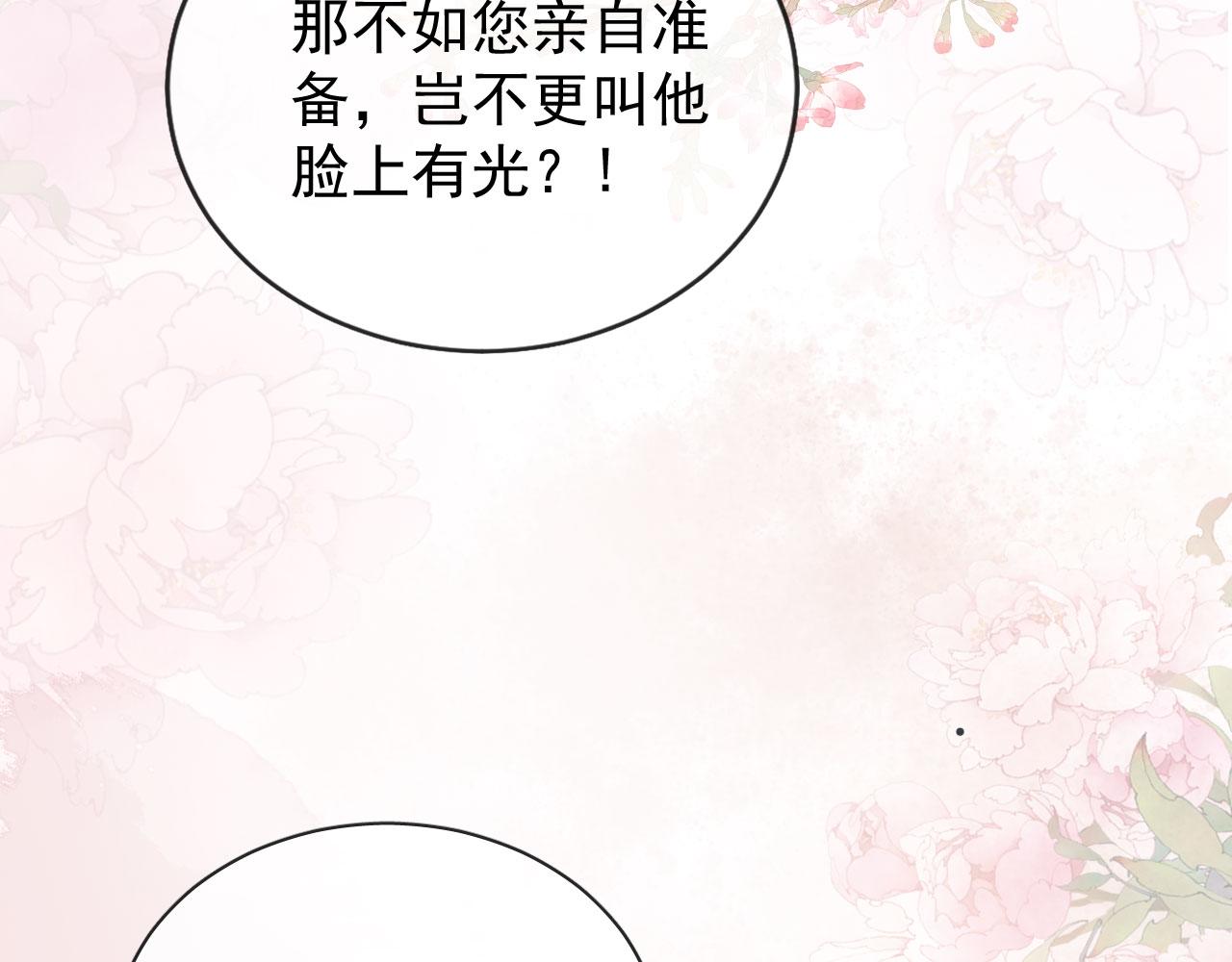 第28话 你哪有什么不敢的事58