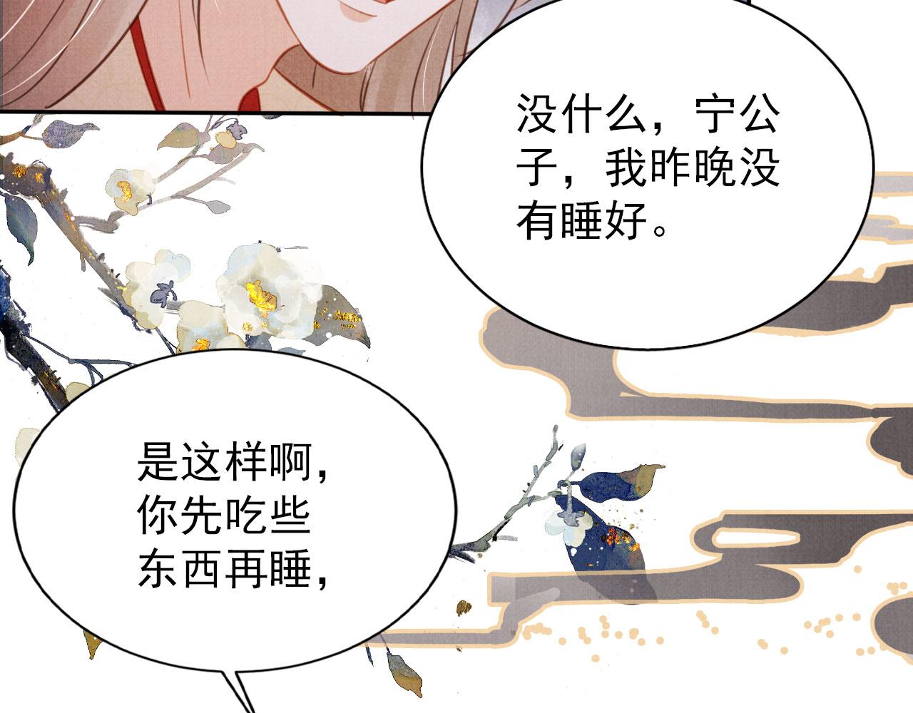 第120话 你为何躲我？21