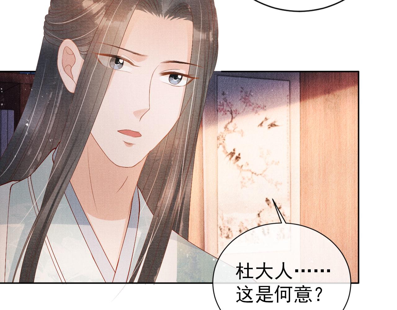 第48话 太后的召见24