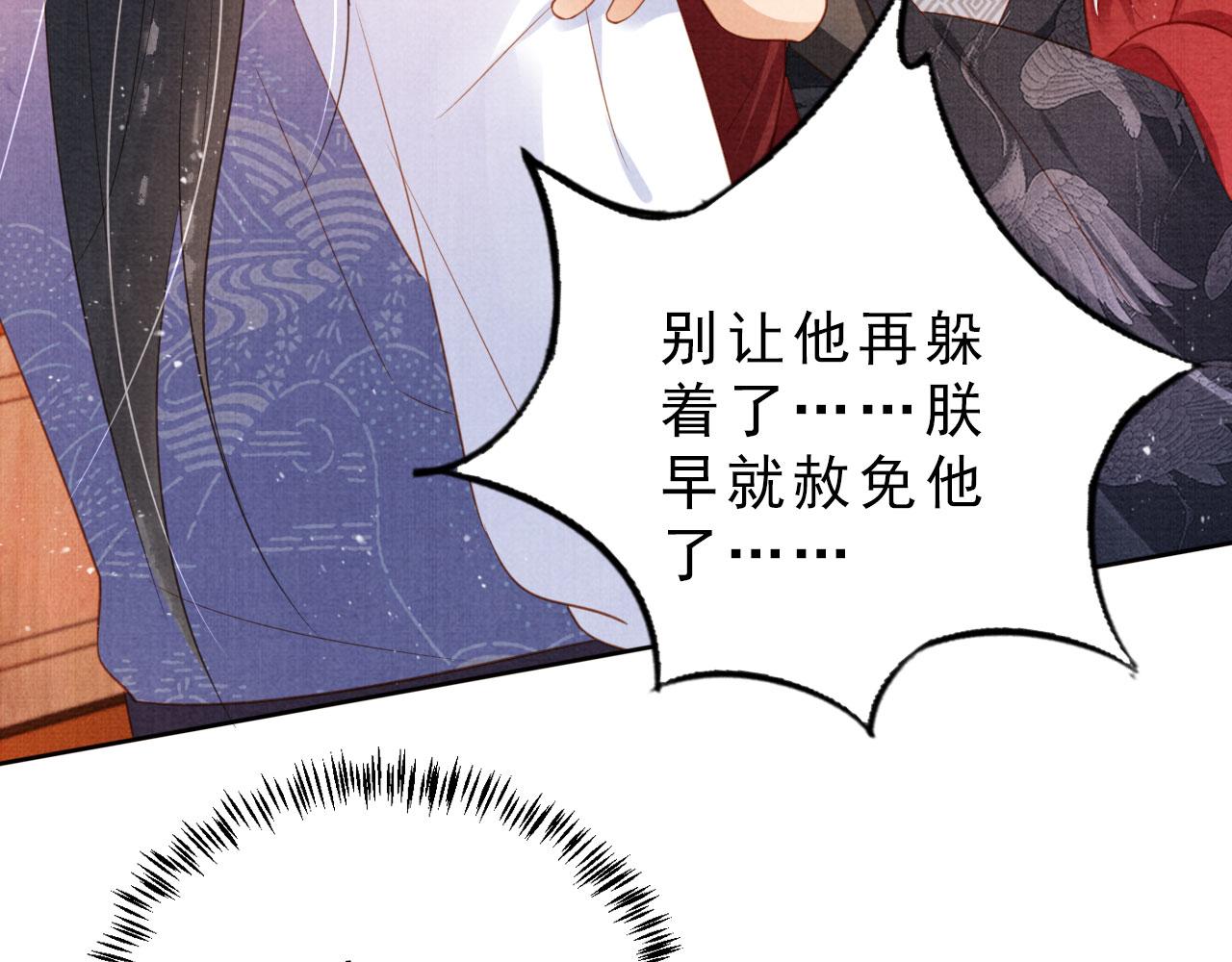 第84话 刑场上的不是他！54