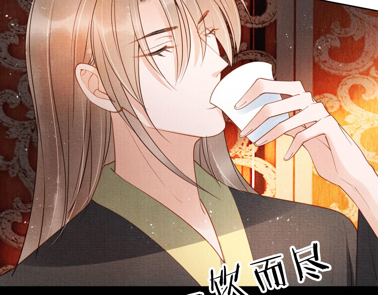 第36话 乖乖在朕身边80