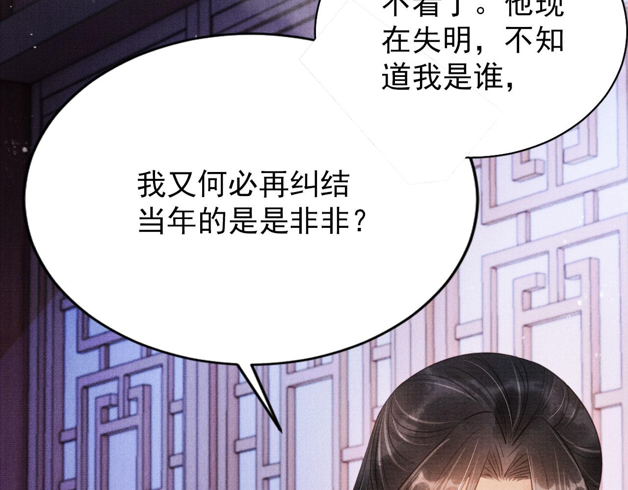 第98话是朕辜负他47