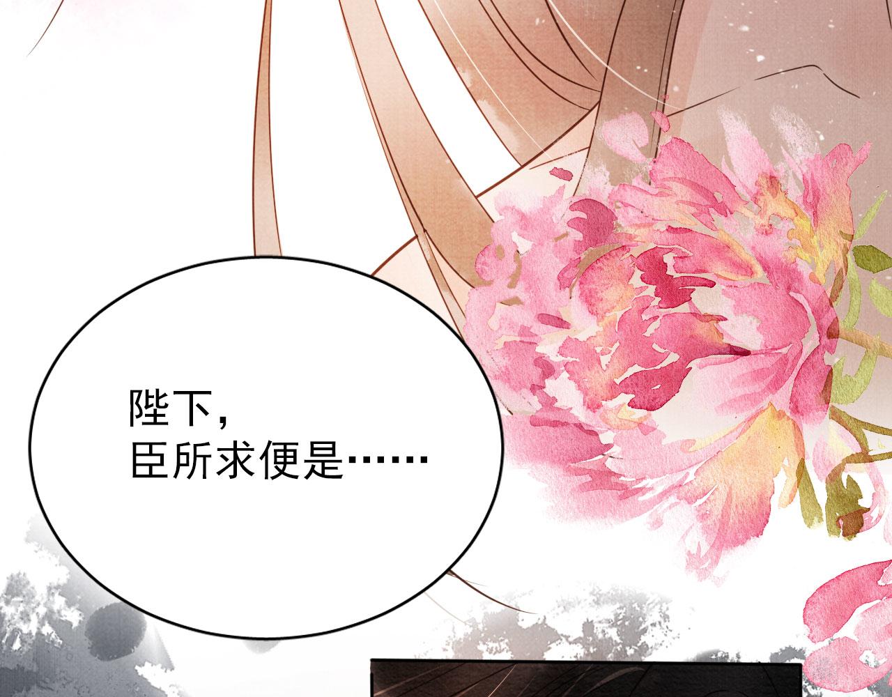 第76话 朕与你共天下24