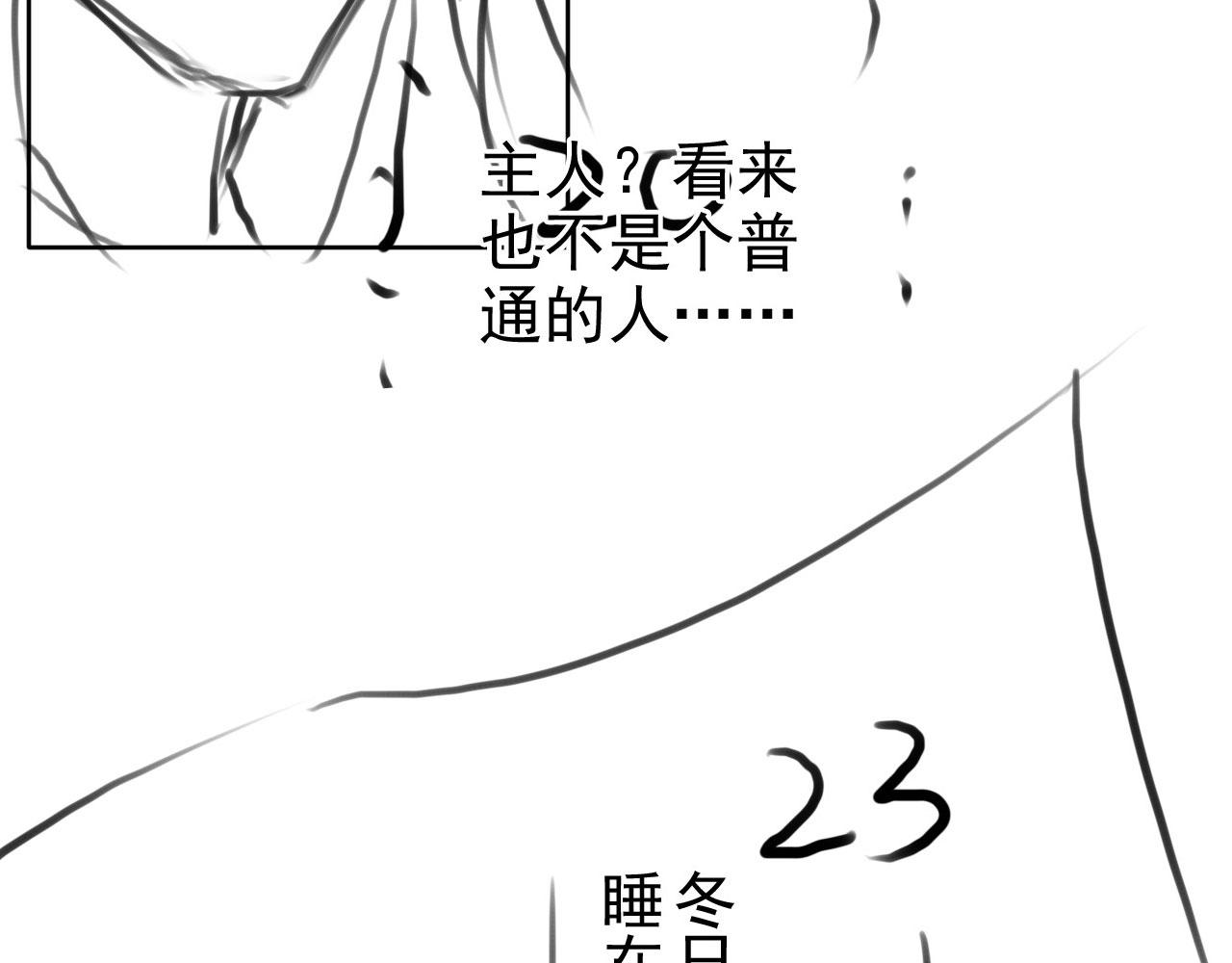 第100话我不过个玩意儿109