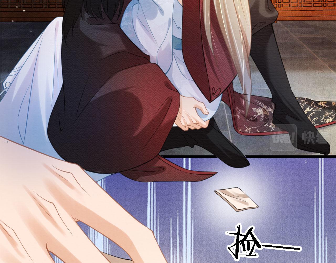 第15话 要朕教你该如何做？73