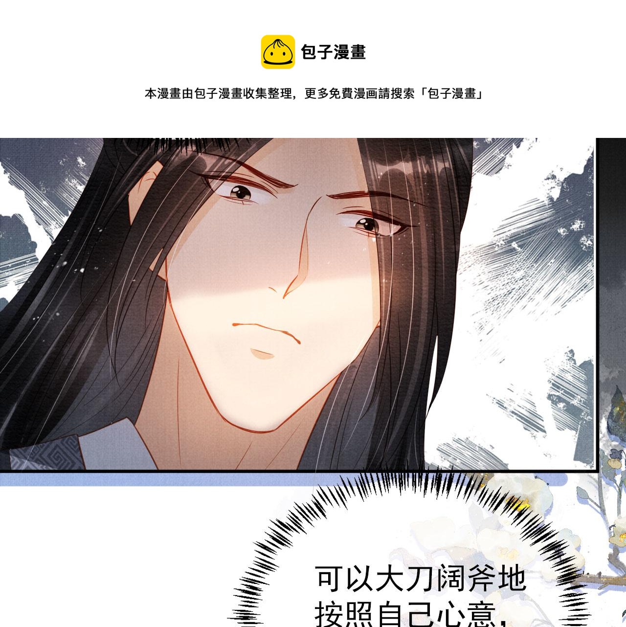 第68话 内乱平定70