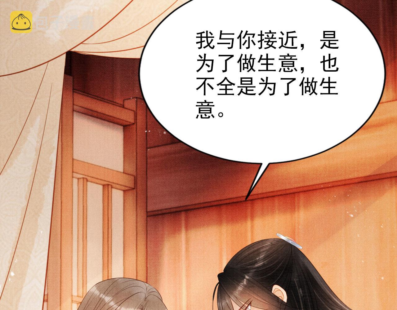 第104话宁公子也太轻薄！30