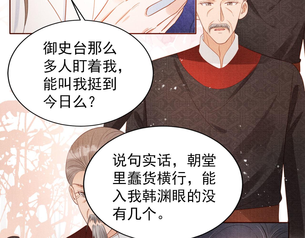 第81话 天牢闲聊道真情58