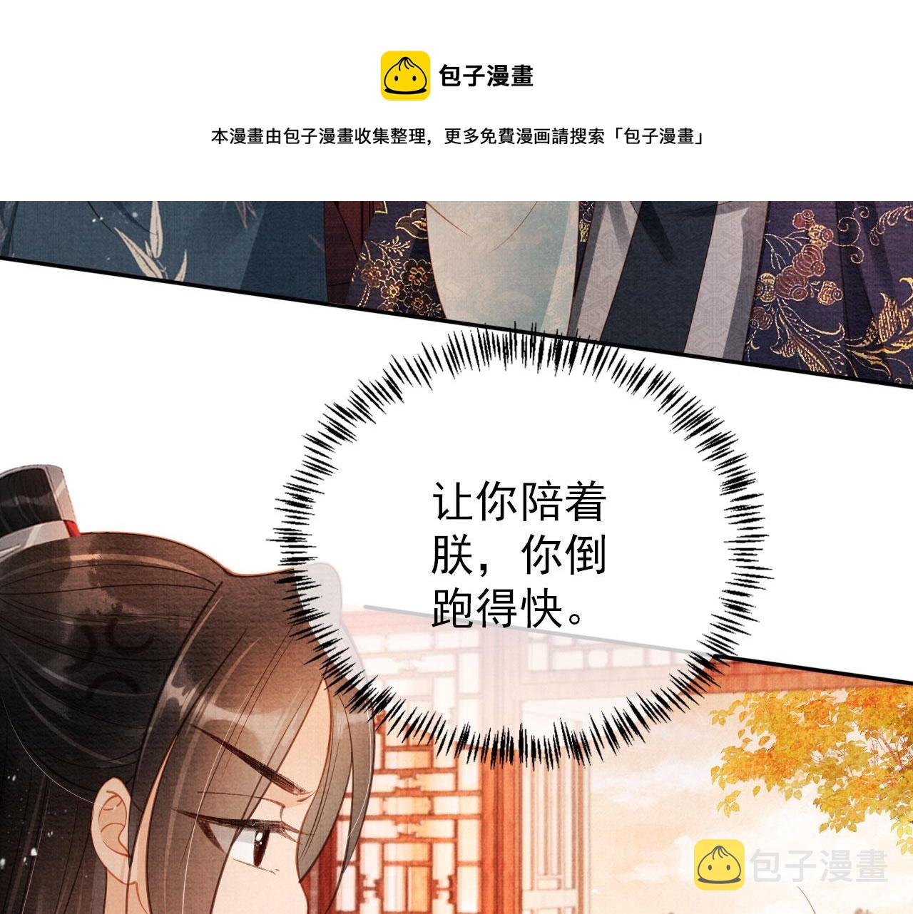 第55话 后宫不得干政56