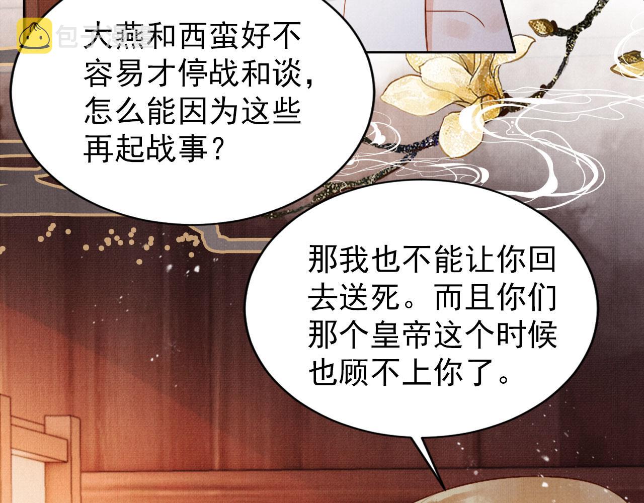 第88话 全城搜寻杜相59