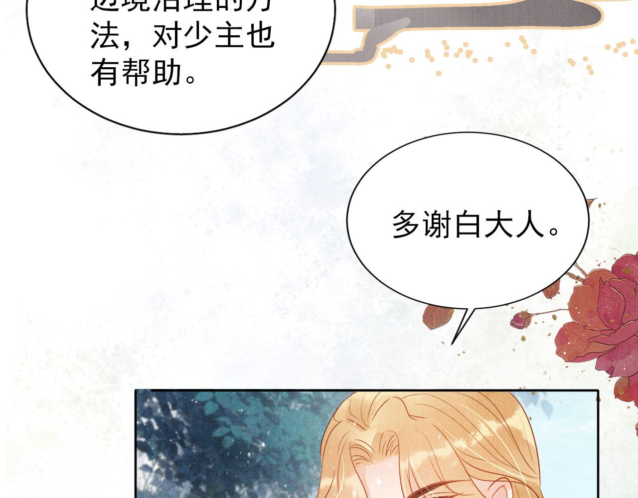 第89话 我苏汝成哪点儿差？！15