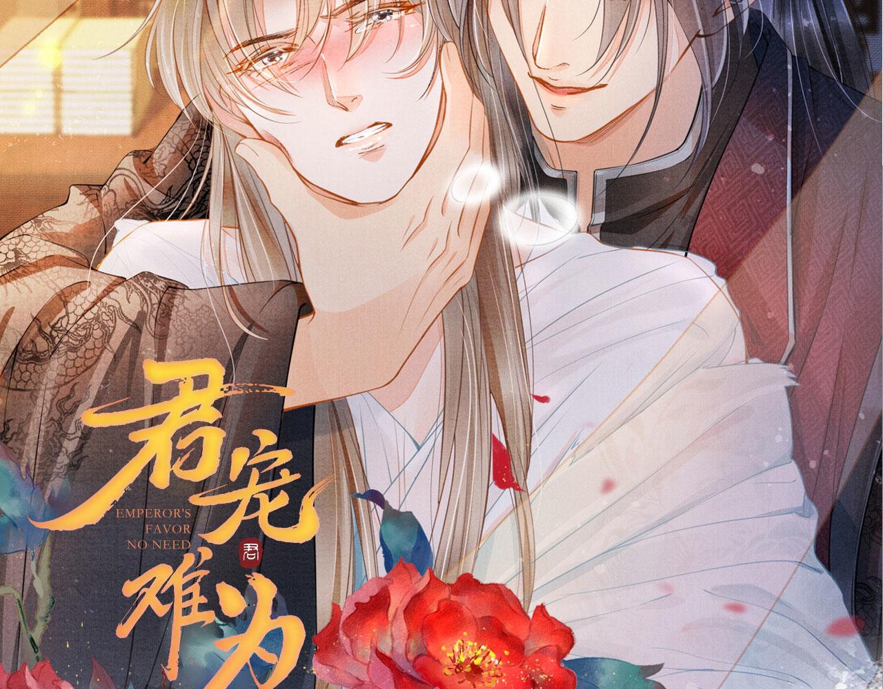 第117话 我不回大燕！106