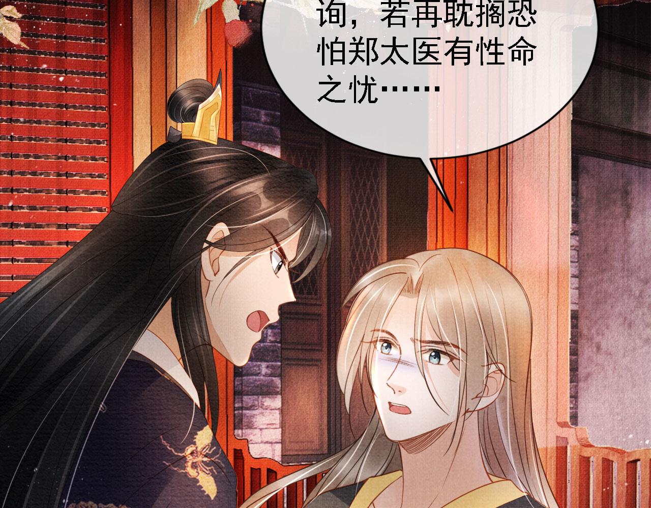 第34话 皇帝做人了！16