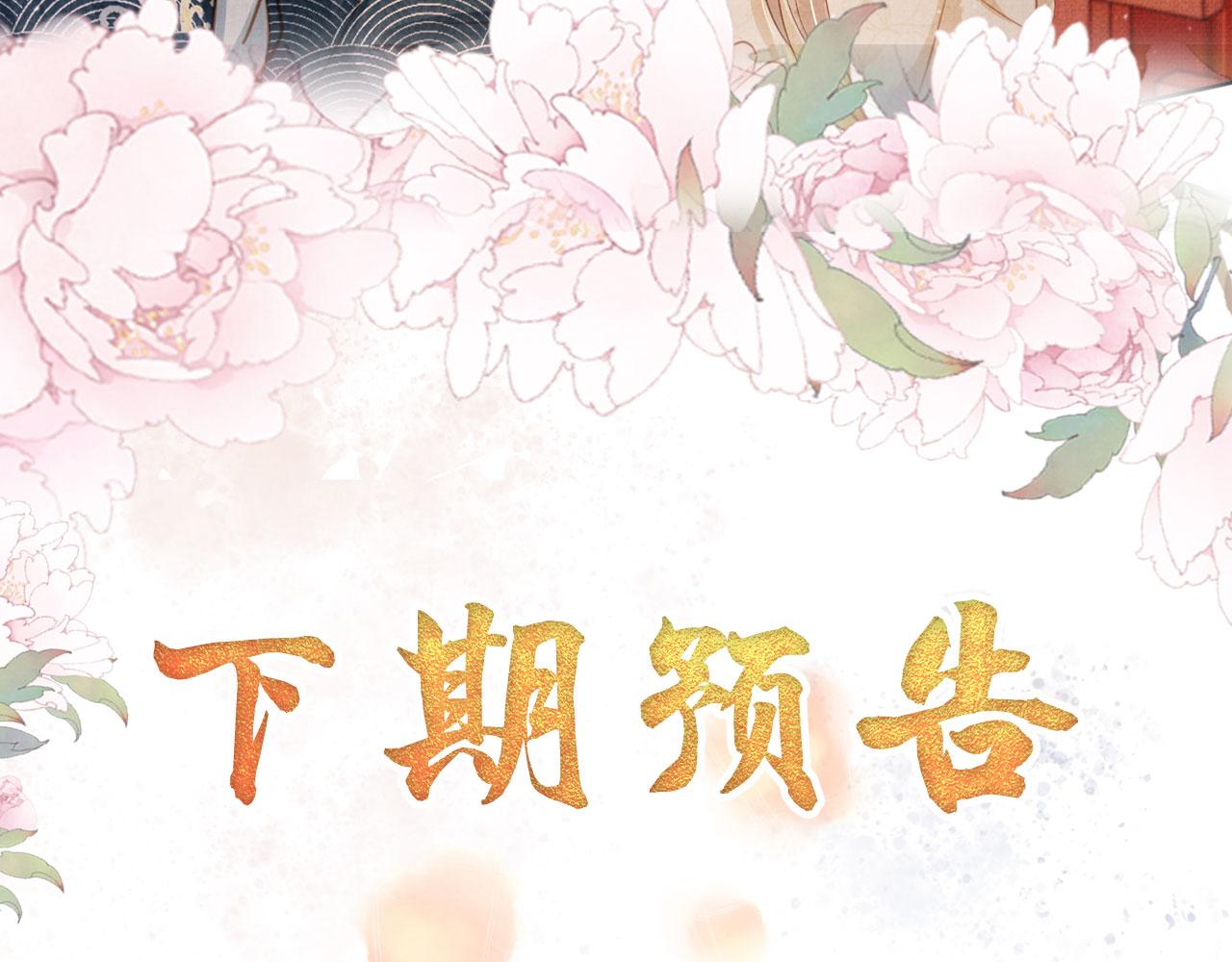第101话皇上吃大醋96