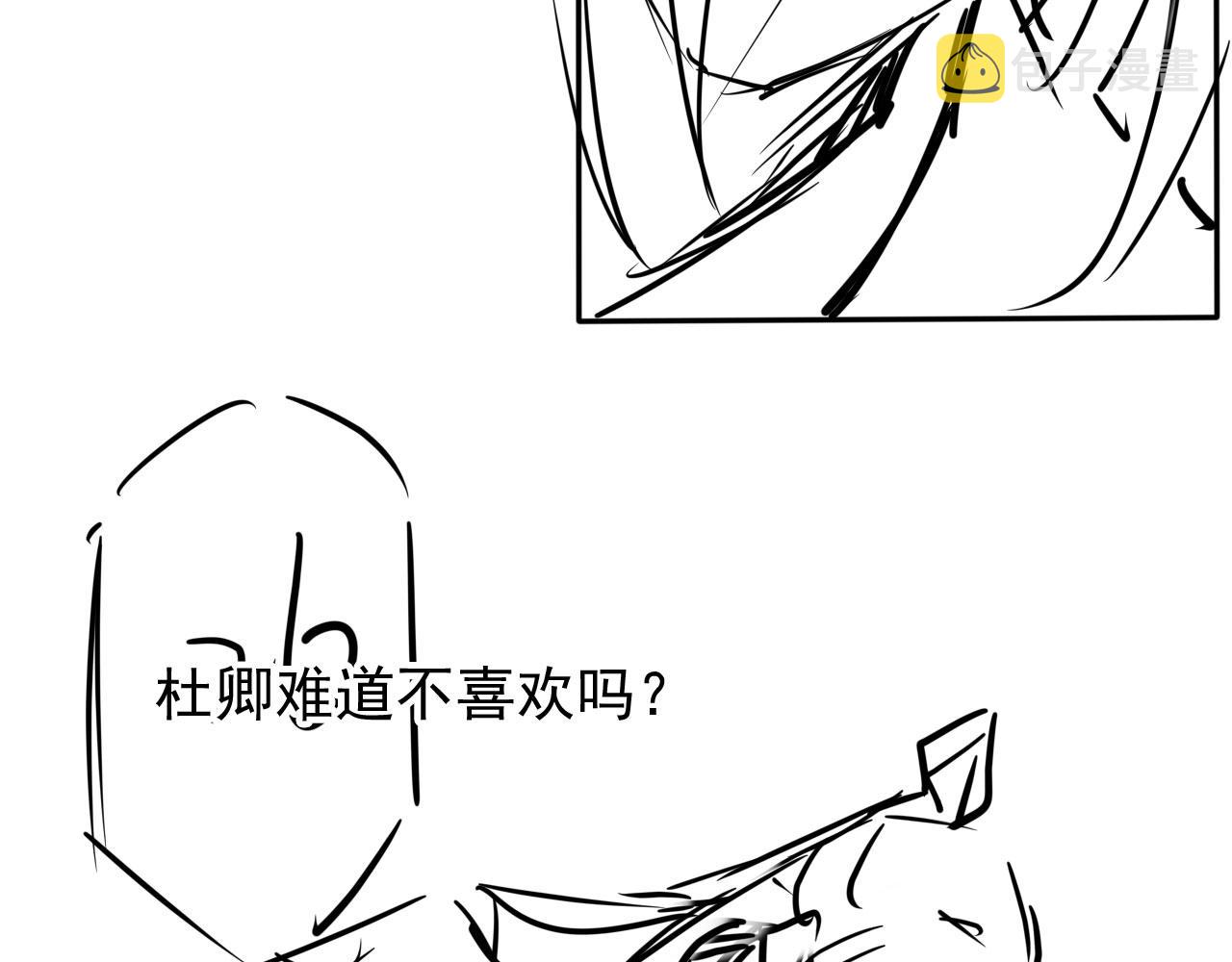 第55话 后宫不得干政91