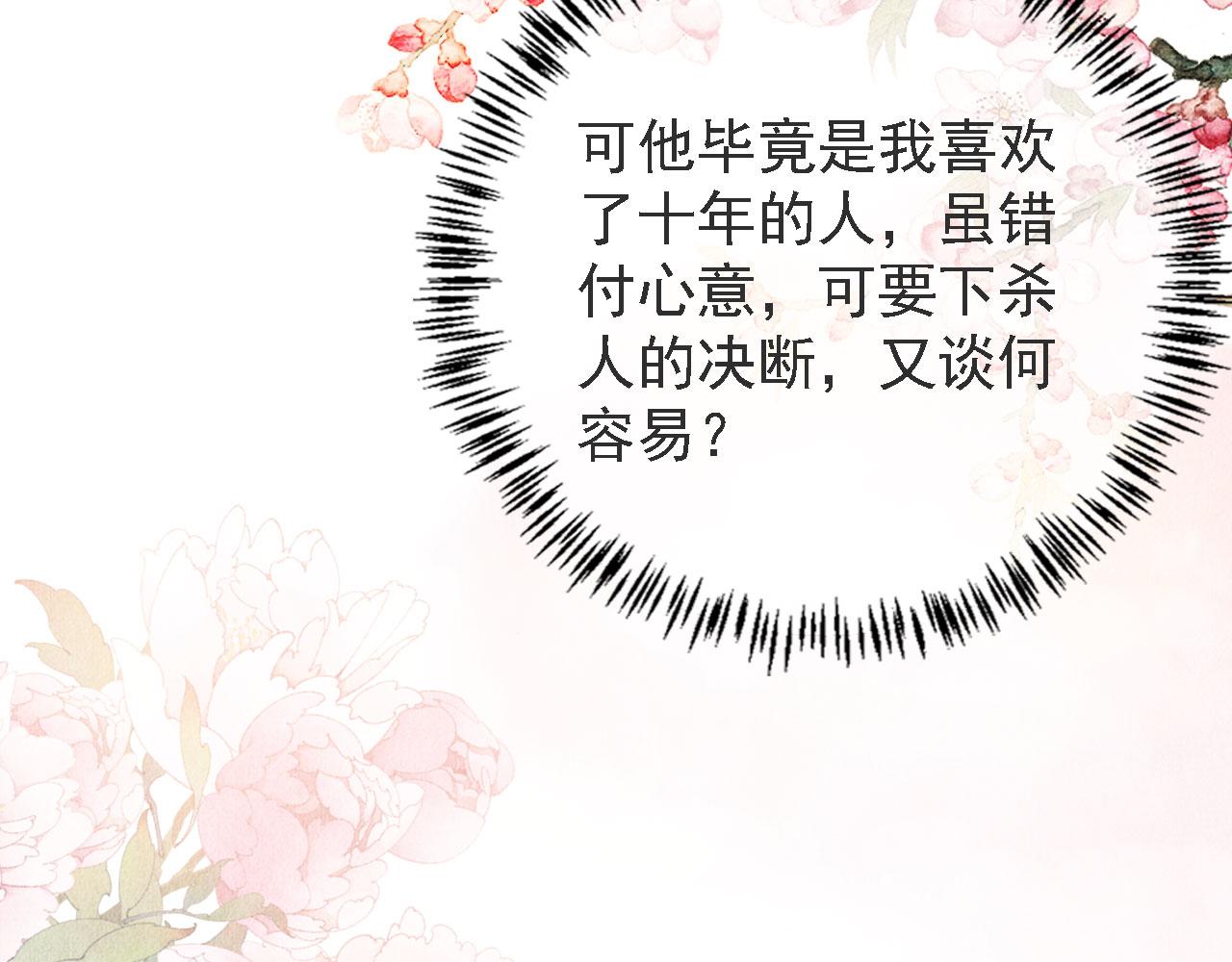 第45话 追妻火葬场33
