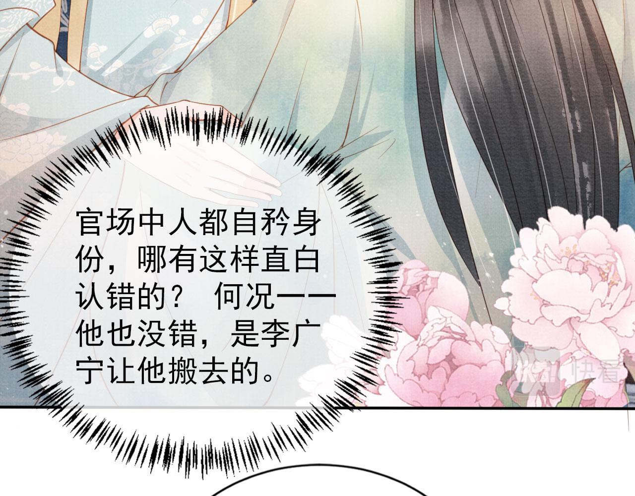 第56话 杜卿不喜欢吗？23