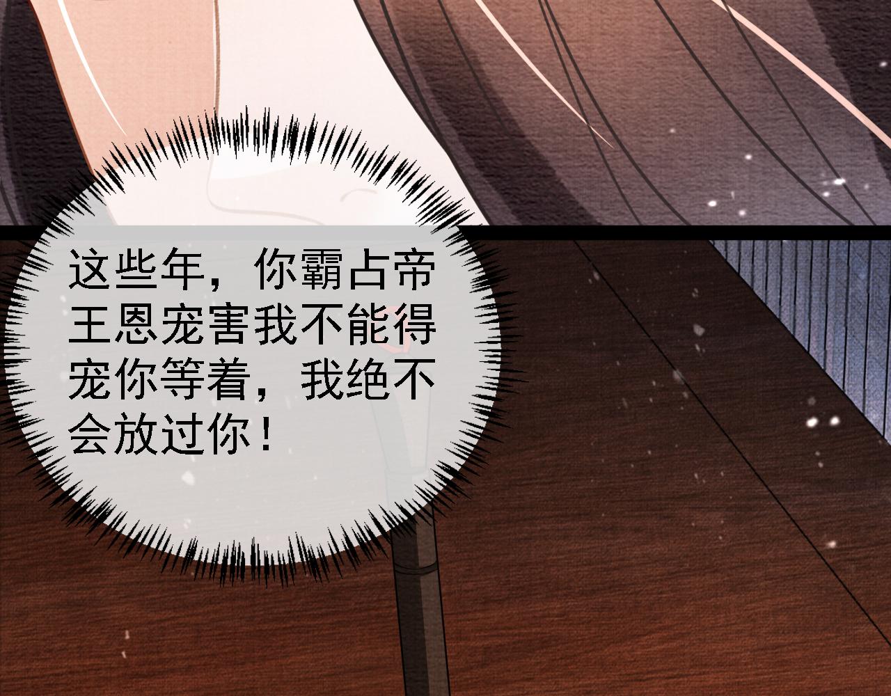 第10话 朕的龙榻最舒服26