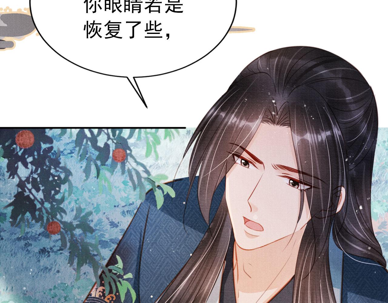 第115话 玉章能看清吗？80