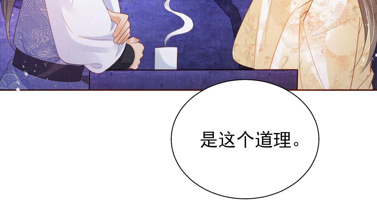 第81话 天牢闲聊道真情62