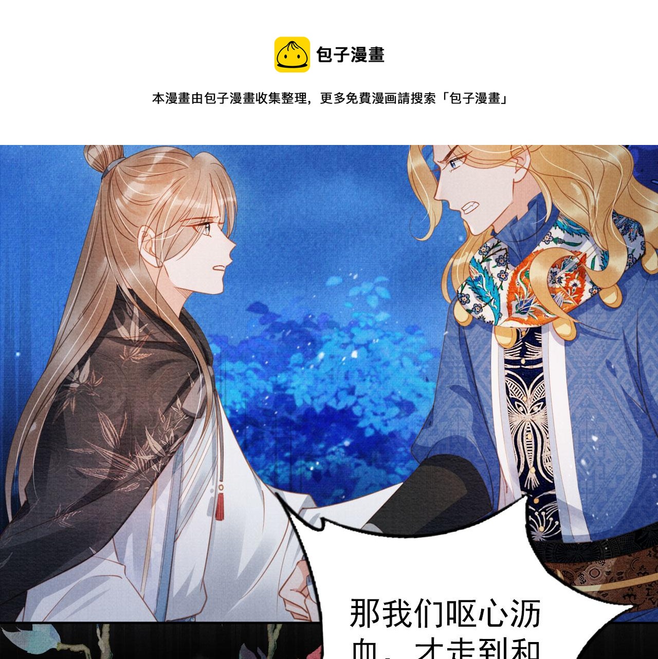 第68话 内乱平定30