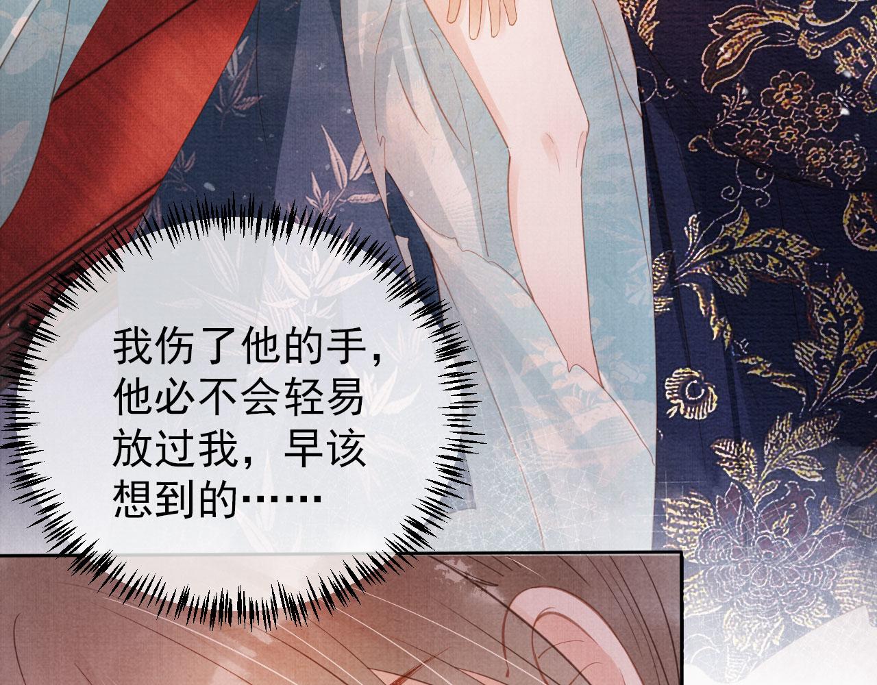 第59话 准你心仪朕6