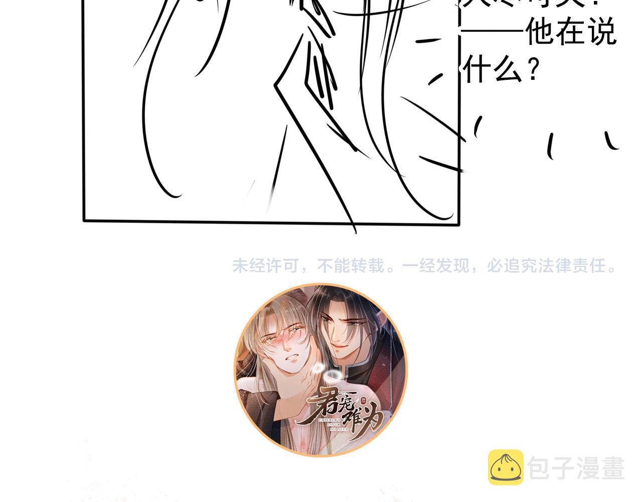 第77话 帝王妥协92