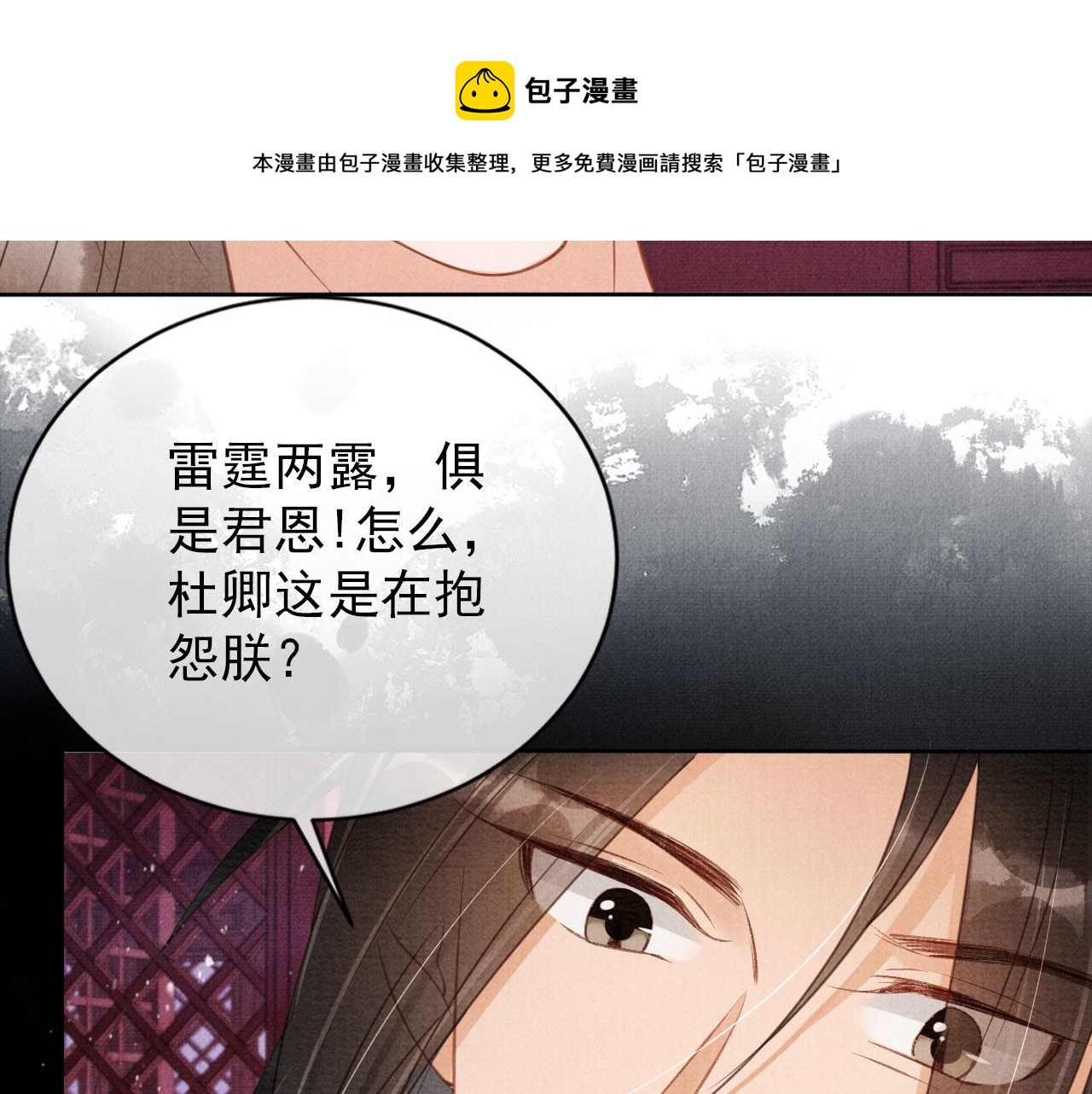第59话 准你心仪朕60
