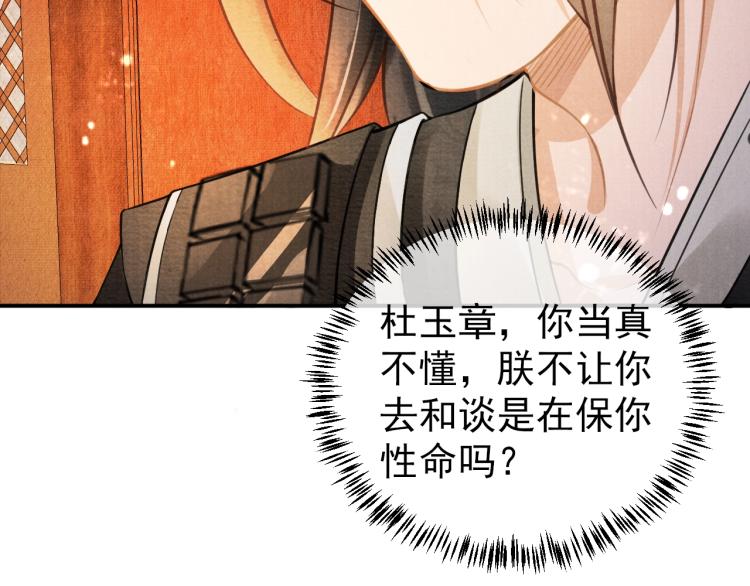 第7话 你有什么不敢的？！42