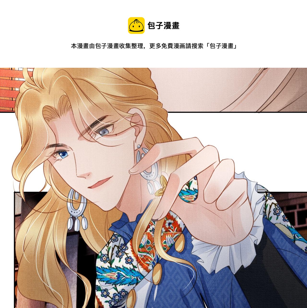 第27话 男配登场？60