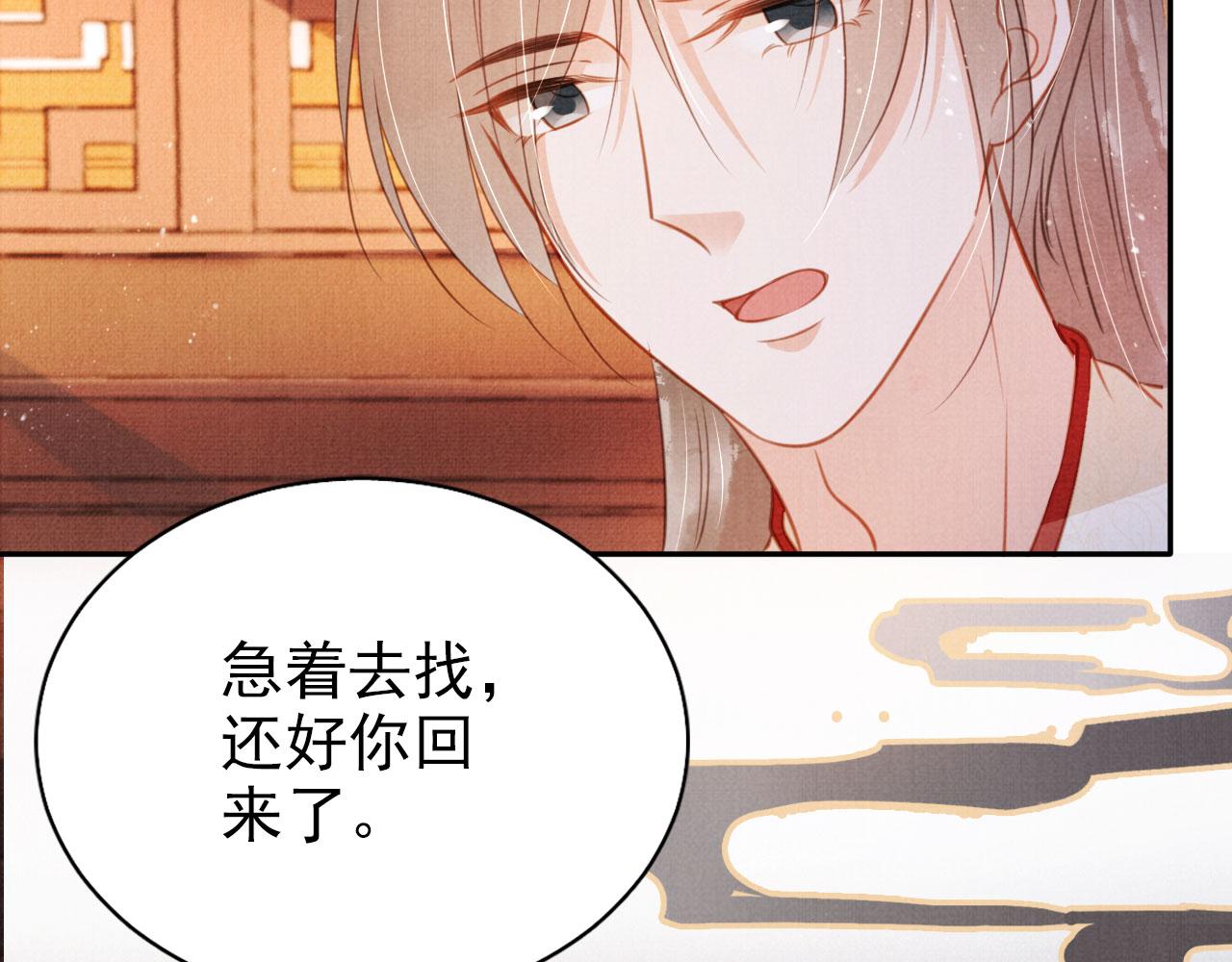 第116话 你陪着我就好68