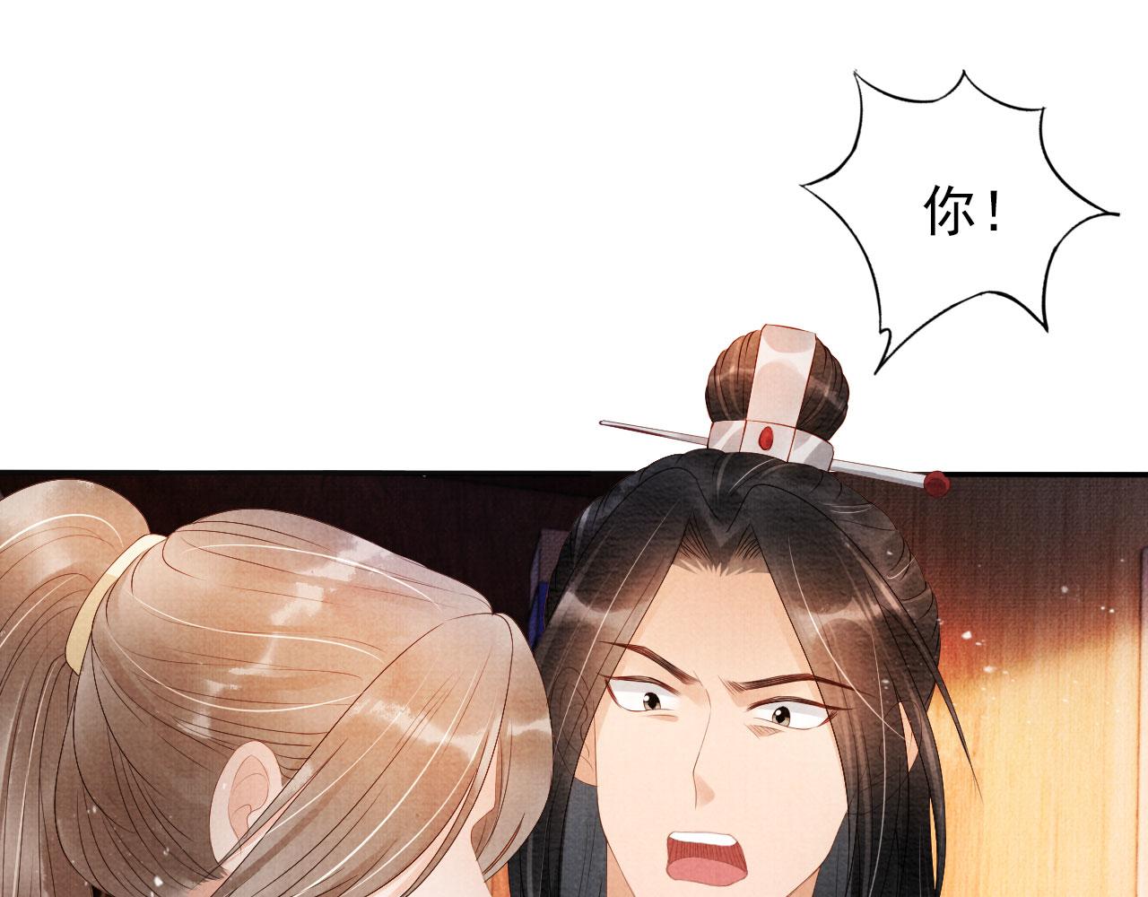 第53话 陛下，臣陪你4