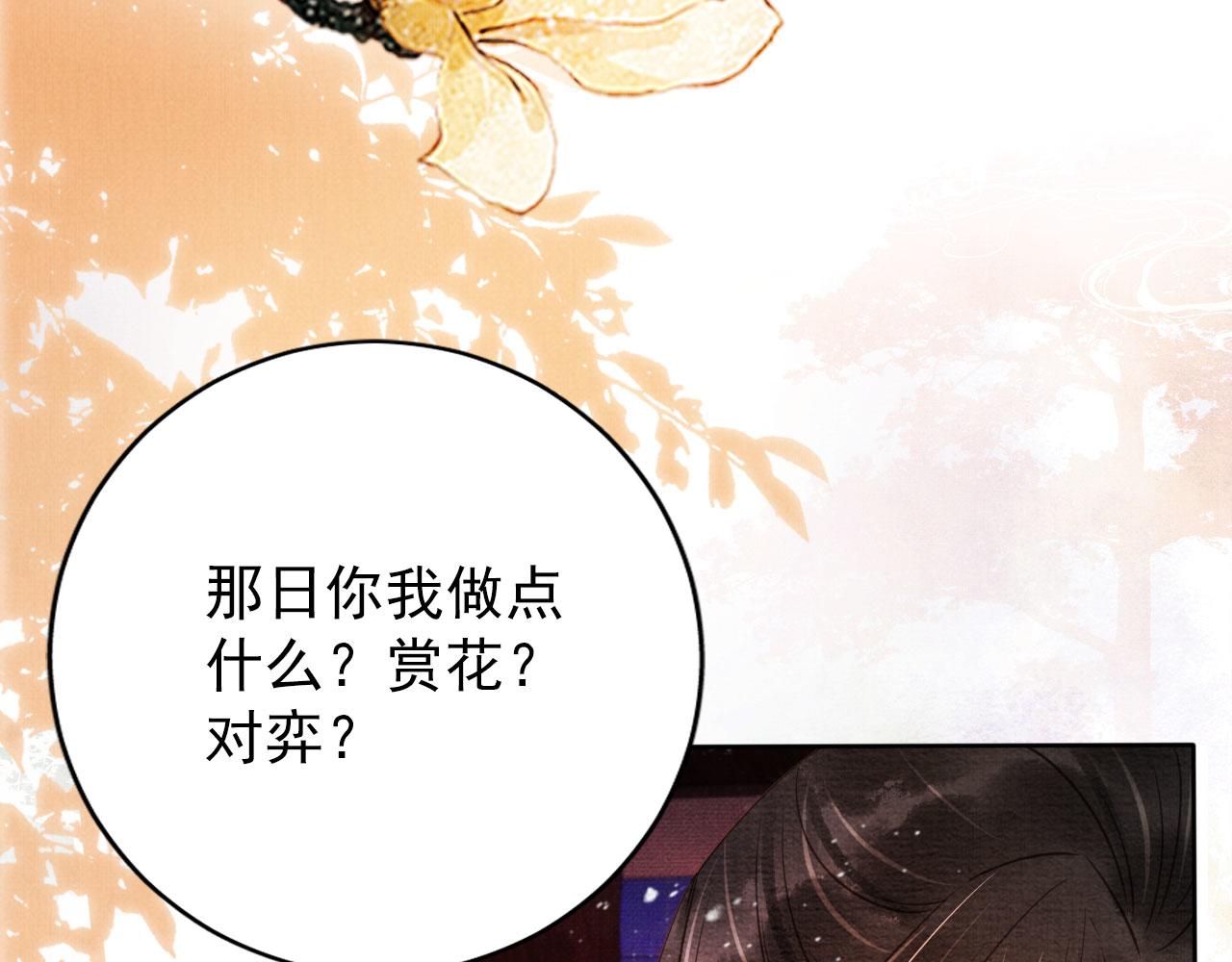 第65话 缓兵之计70