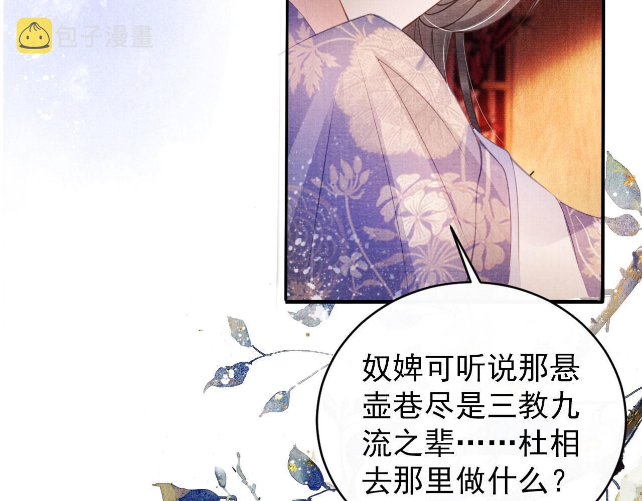 第30话 小巷遇袭10