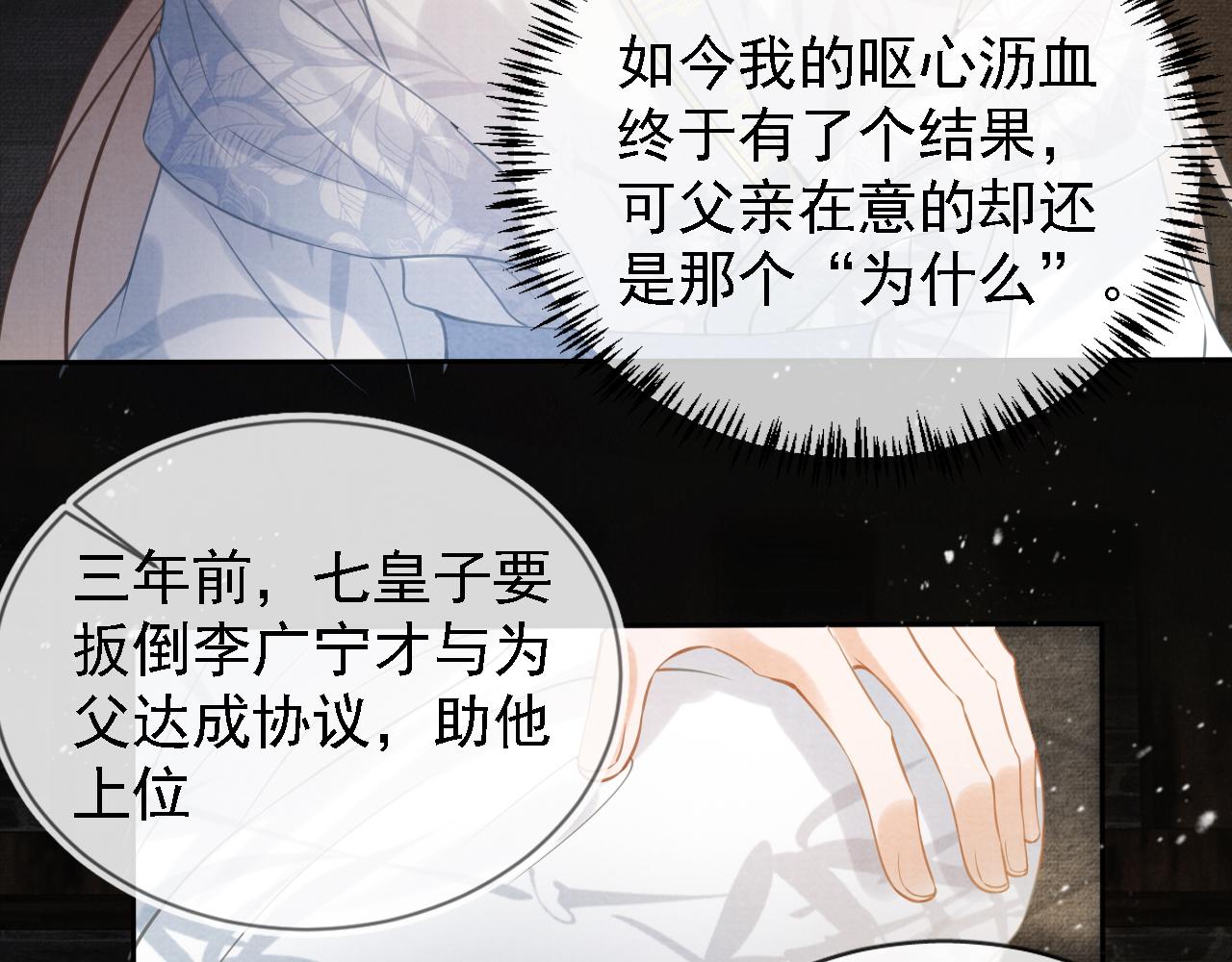 第12话 只剩三个月寿命80