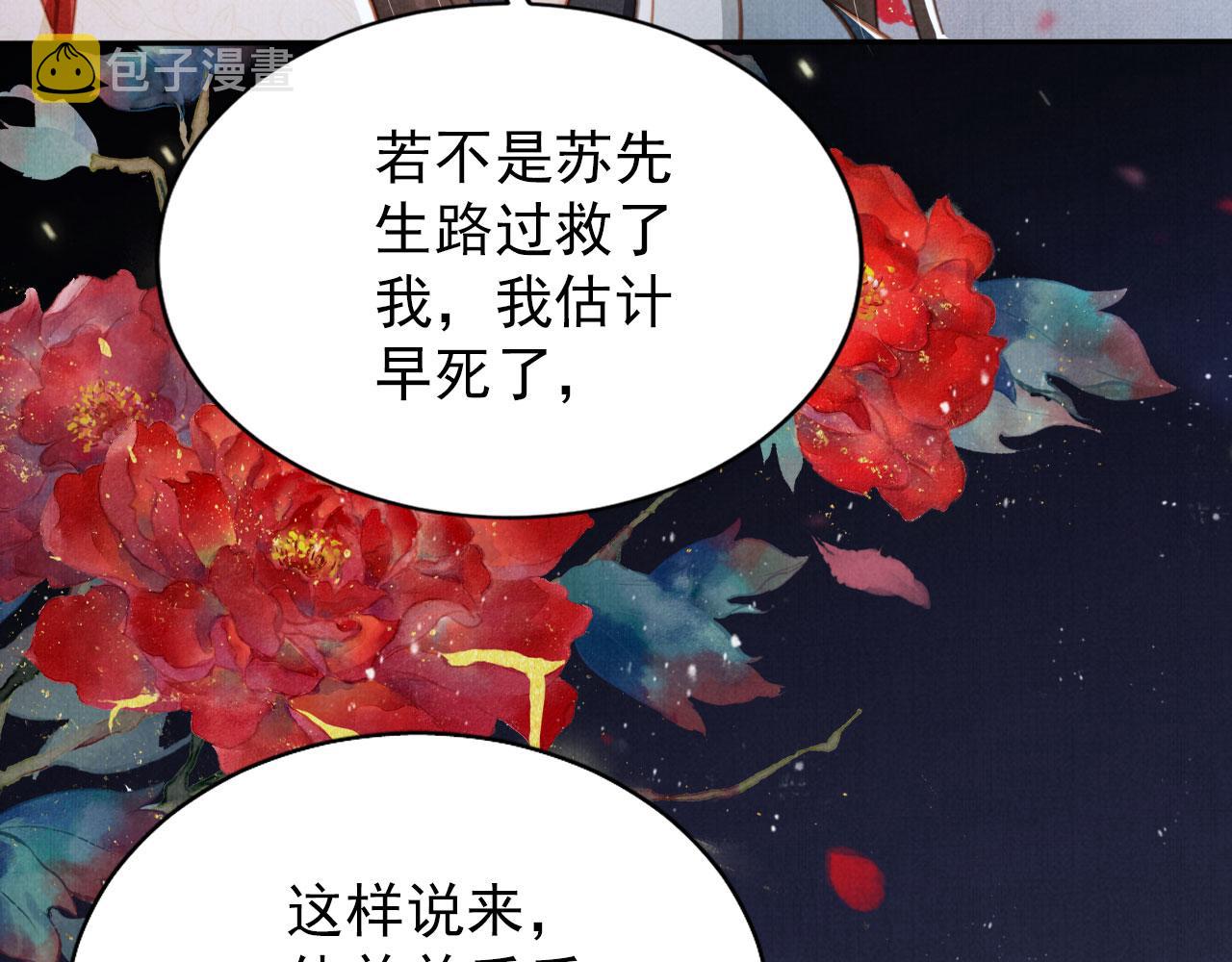 第129话 都是我的恩人47