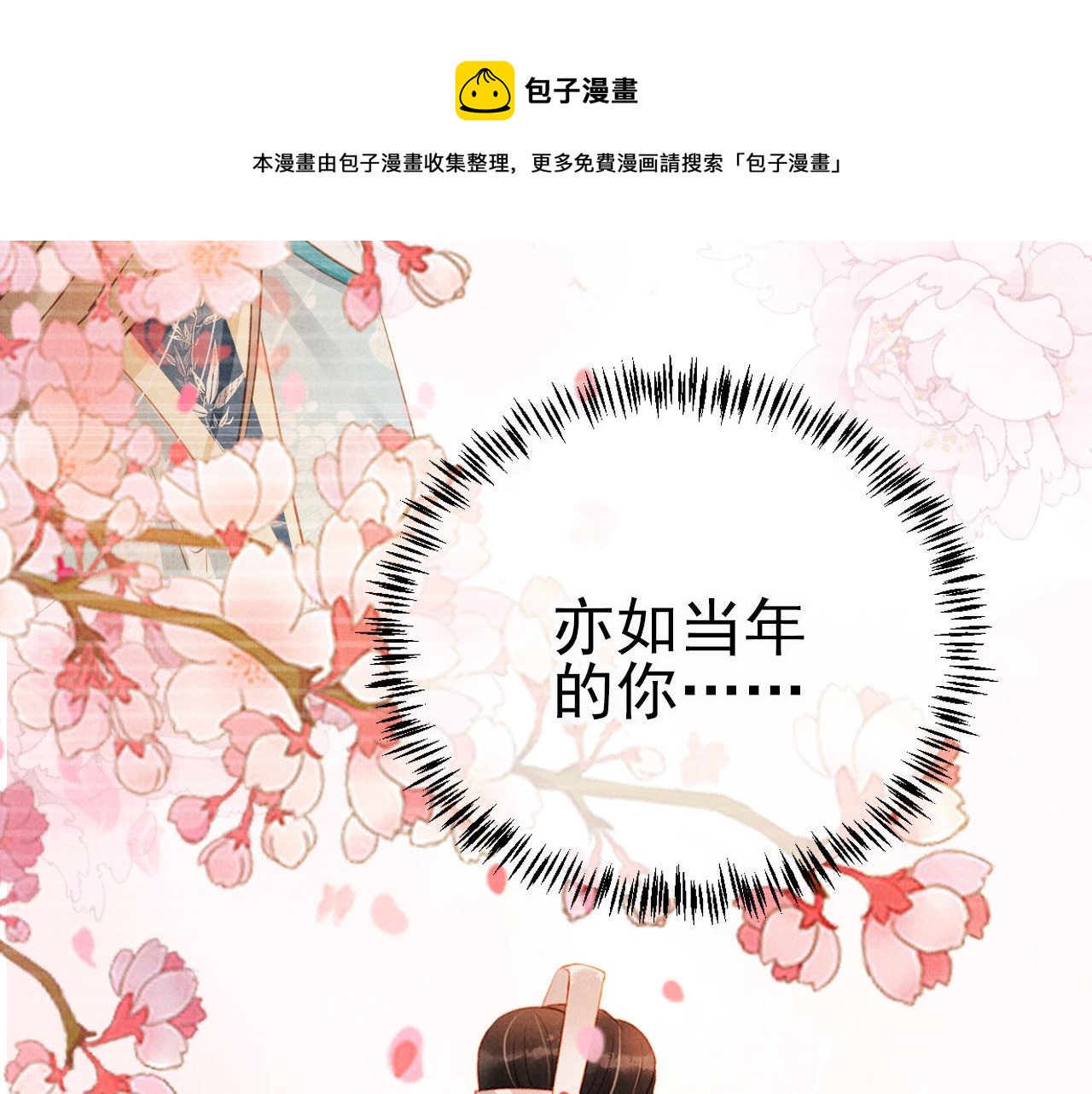 第56话 杜卿不喜欢吗？60