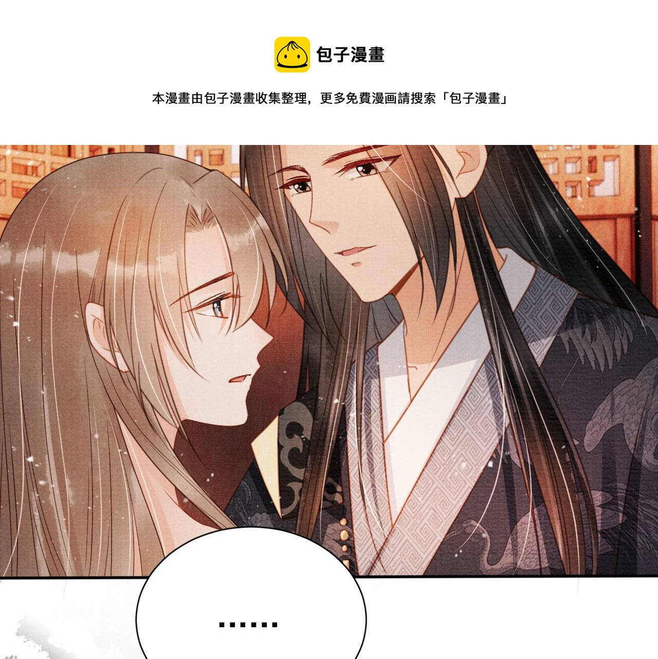 第77话 帝王妥协60