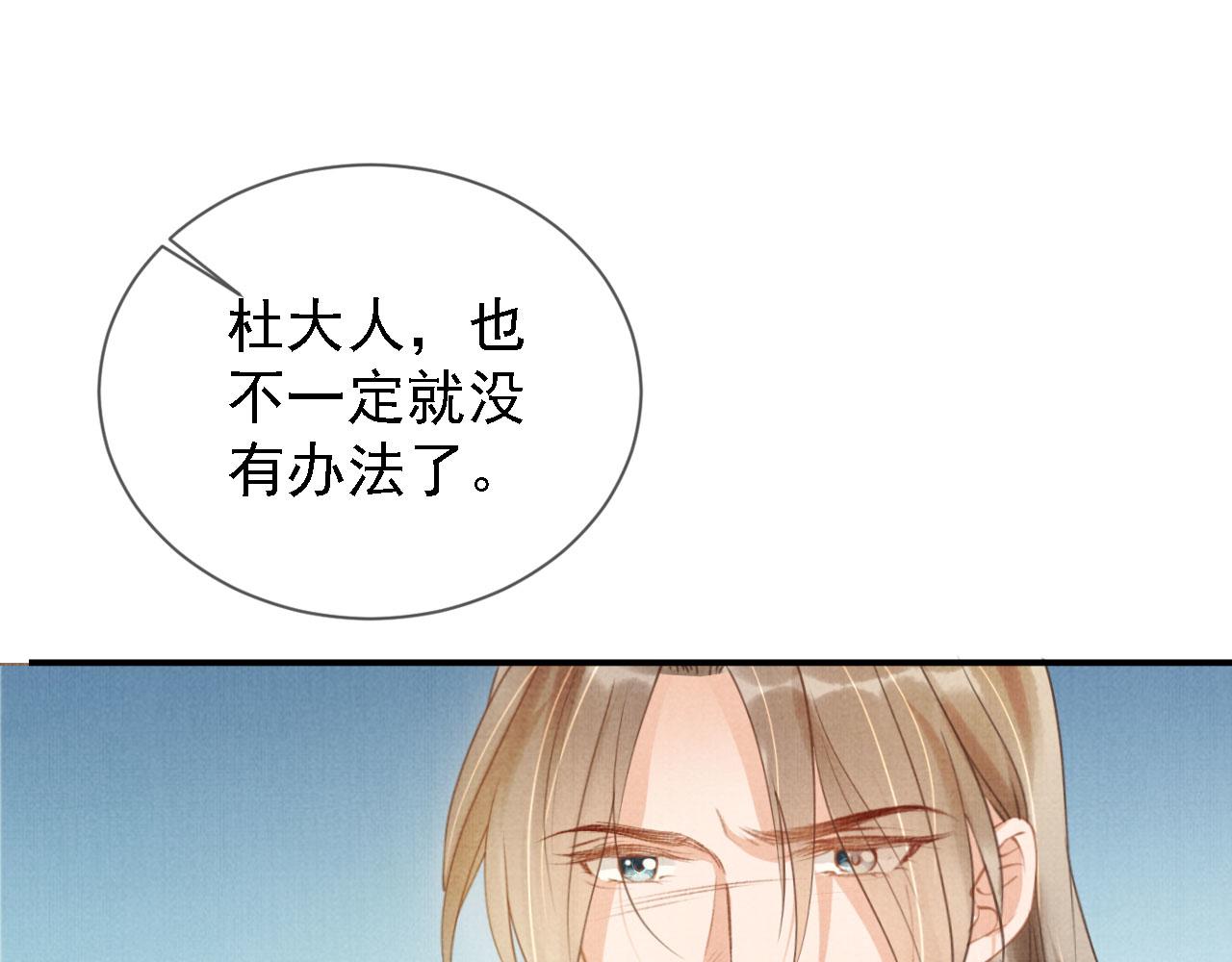 第12话 只剩三个月寿命34