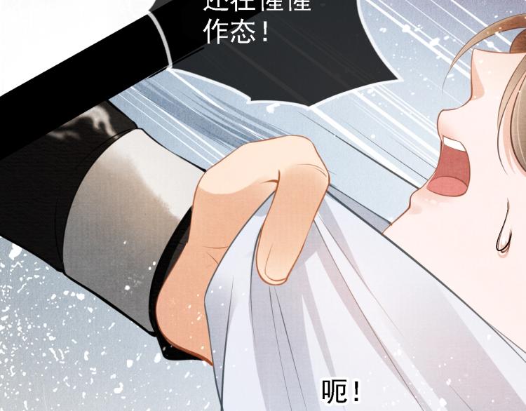 第4话 欺君之罪51